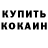 Метадон кристалл Ron S.