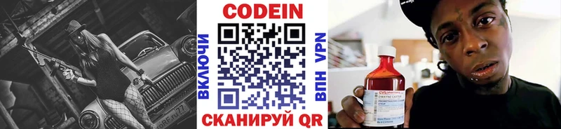 цена   Кострома  Кодеин напиток Lean (лин) 